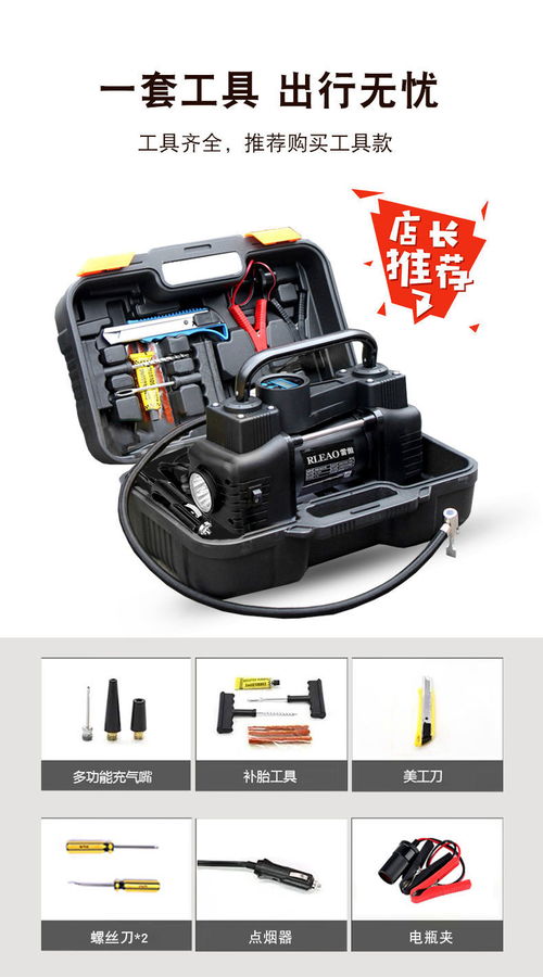 汽车电动打气打多少